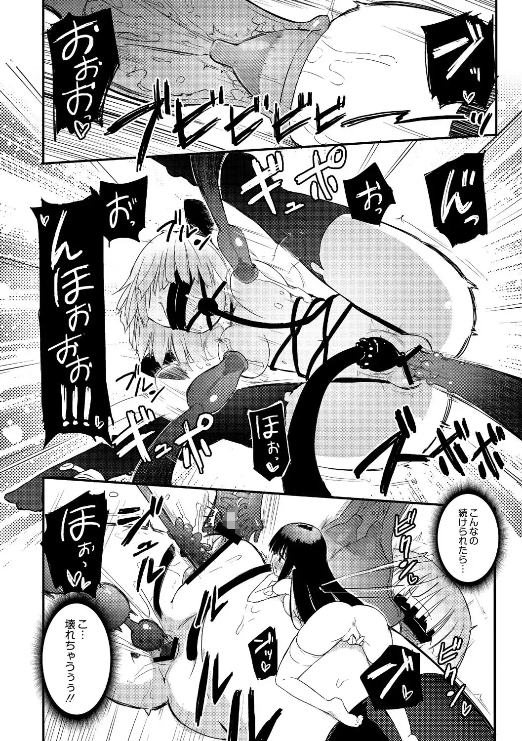 [Homura Subaru] Kichiku Yousei Fhentai - Page 6