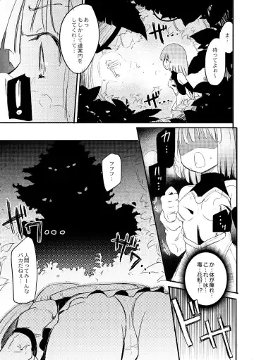 [Homura Subaru] Kichiku Yousei Fhentai - Page 16