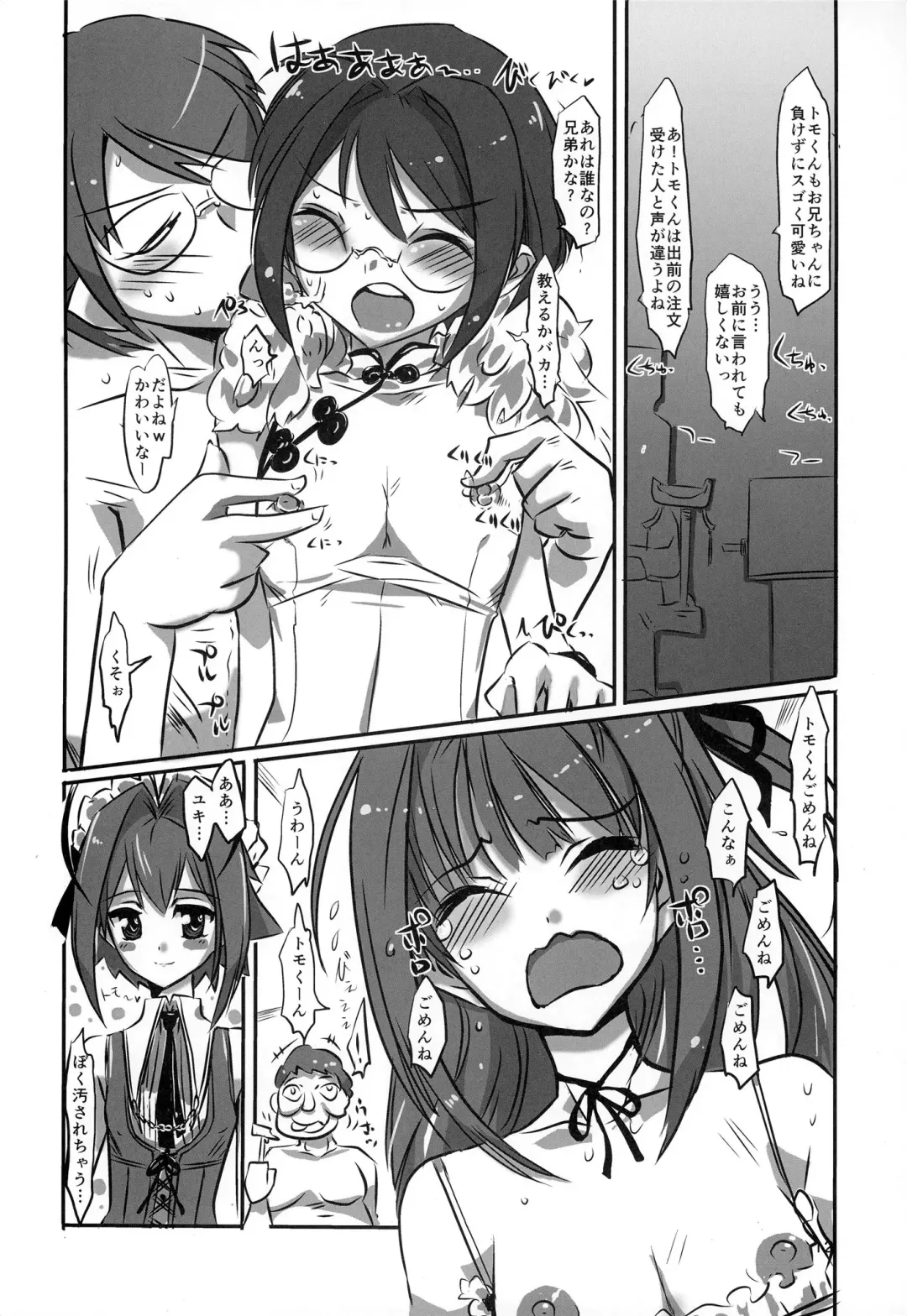 [Hayashi] Sakurairo Shounen Sabou 9 Fhentai.net - Page 12