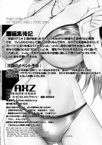 [Kutani] Angel's Stroke 77 Infinite Charlotte! Fhentai.net - Page 13