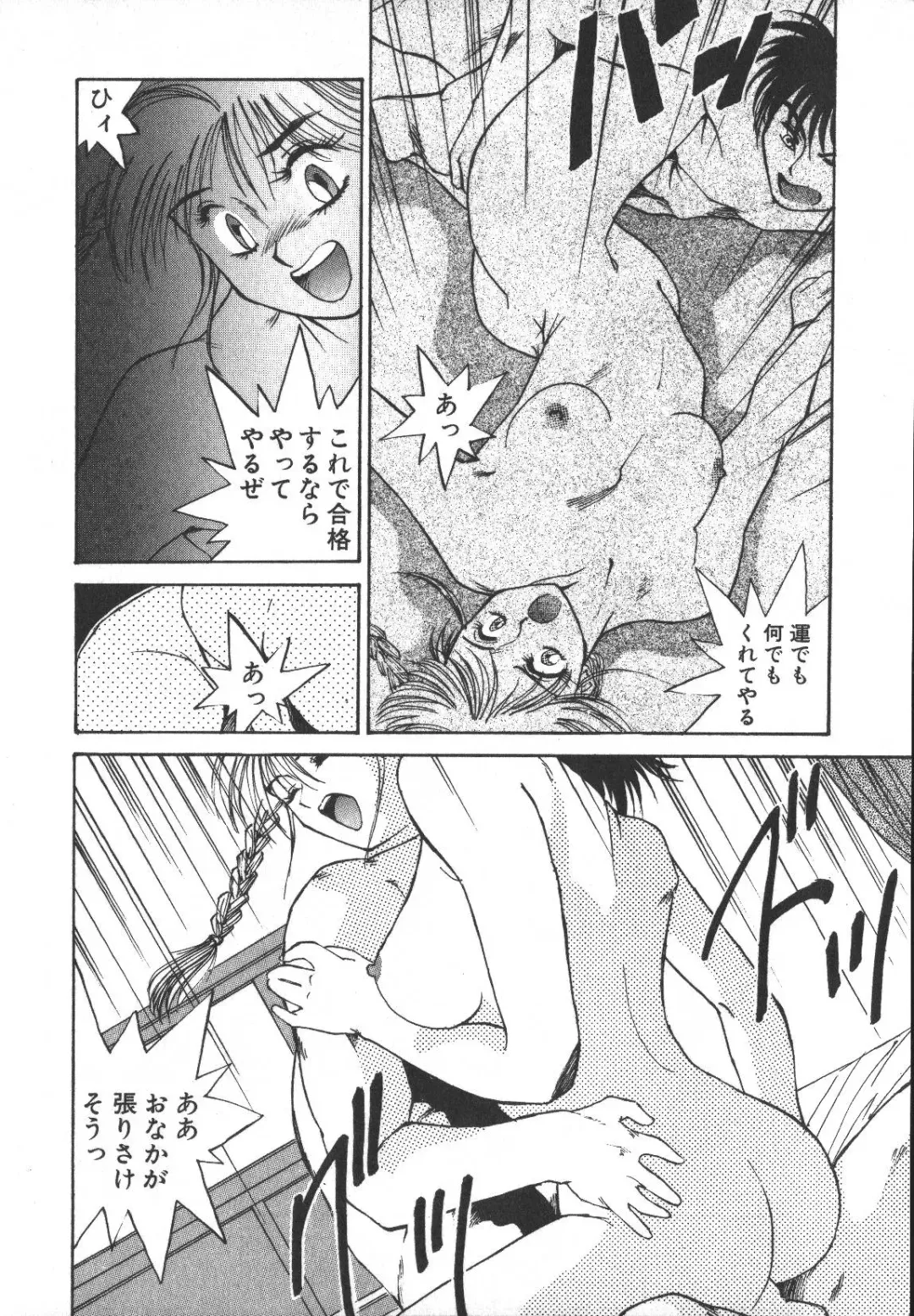 [Yoshida Kei] Metal Motion Fhentai - Page 105