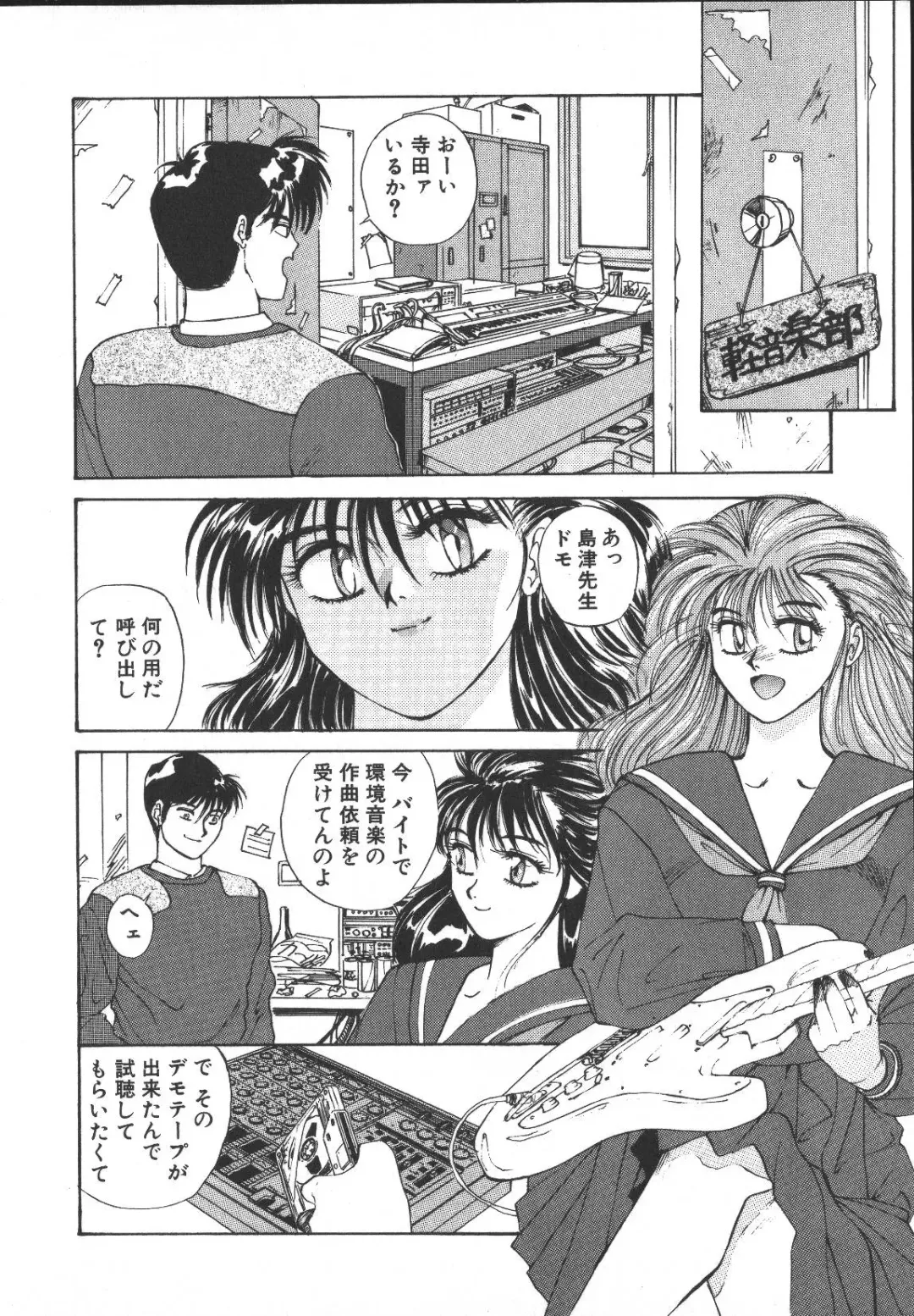 [Yoshida Kei] Metal Motion Fhentai - Page 111