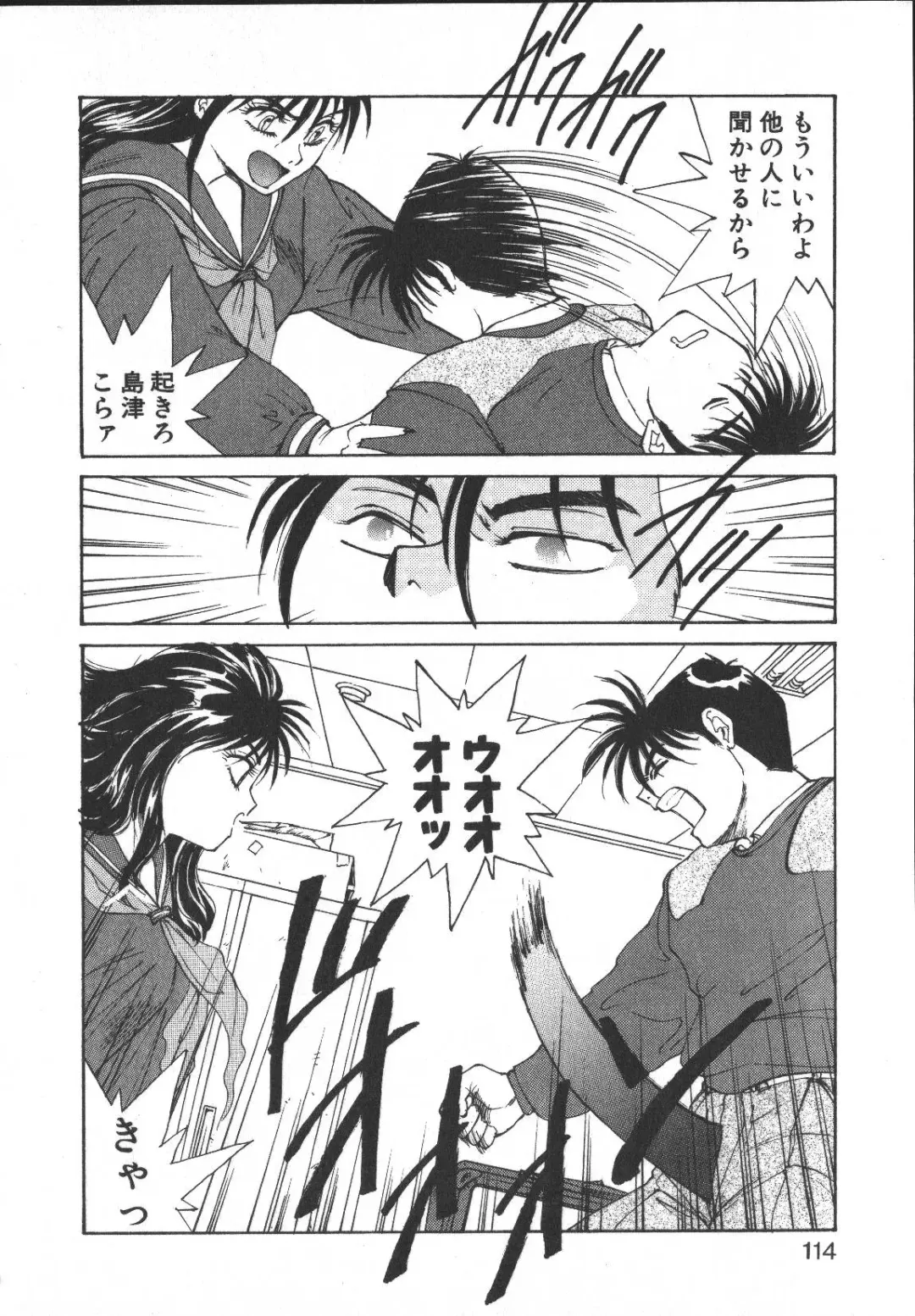 [Yoshida Kei] Metal Motion Fhentai - Page 113