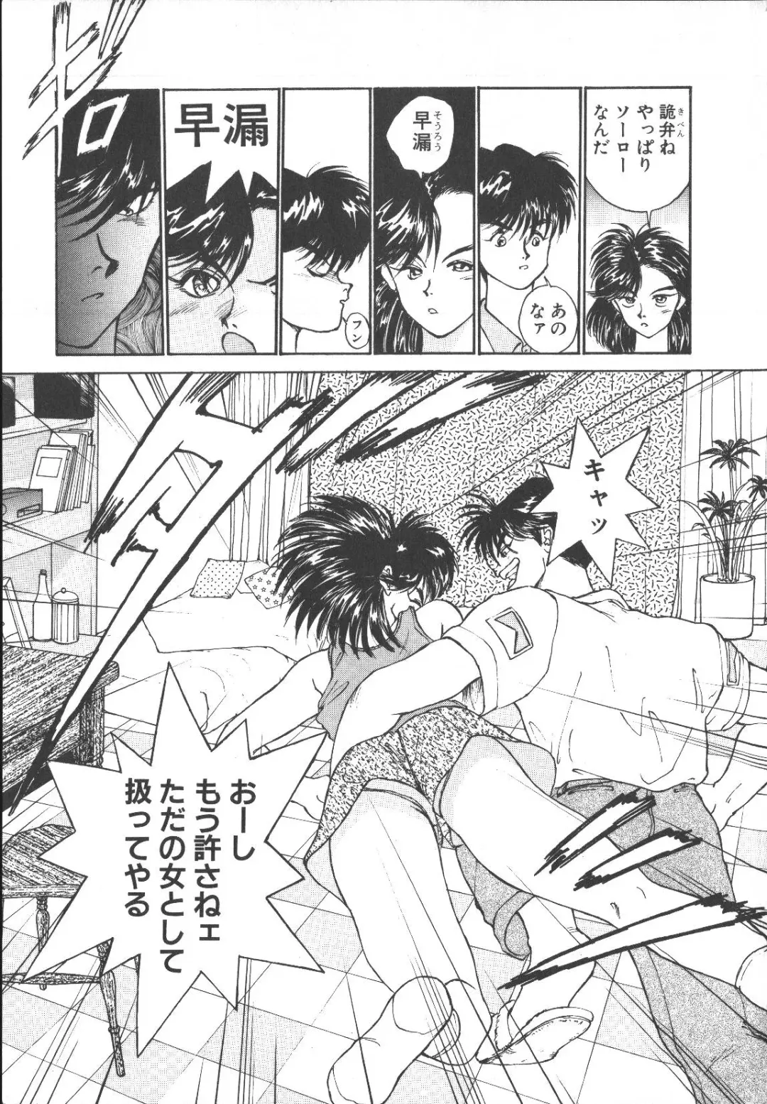 [Yoshida Kei] Metal Motion Fhentai - Page 12