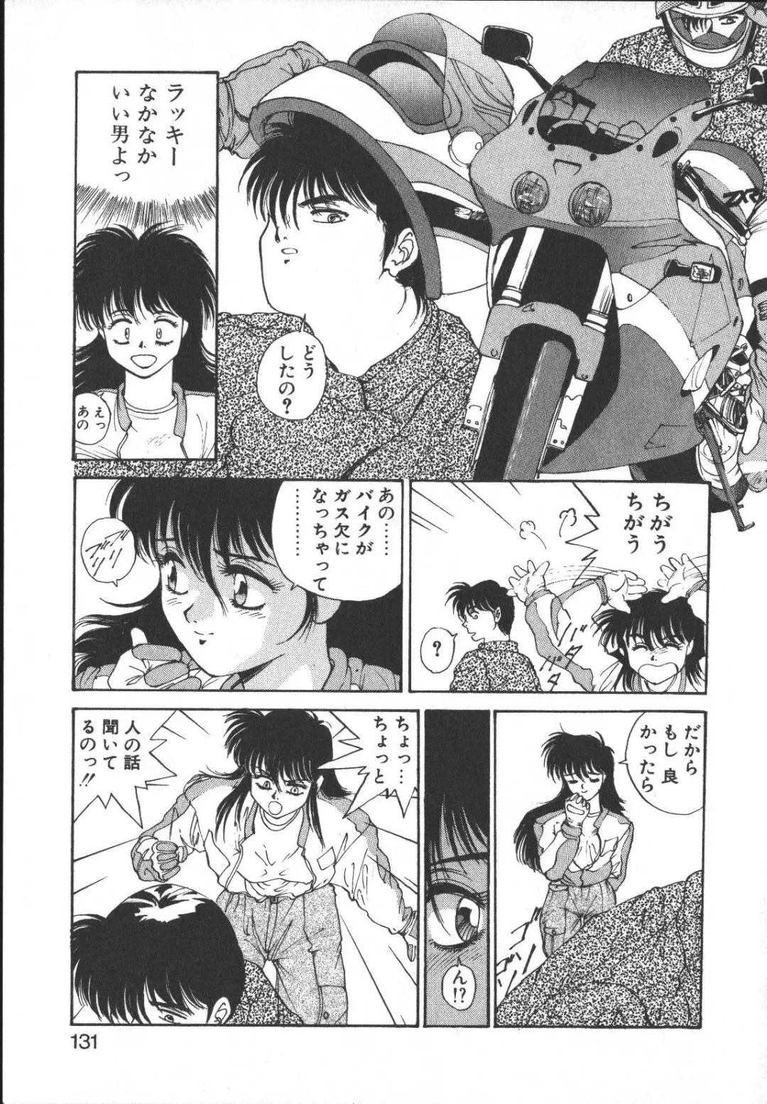 [Yoshida Kei] Metal Motion Fhentai - Page 130