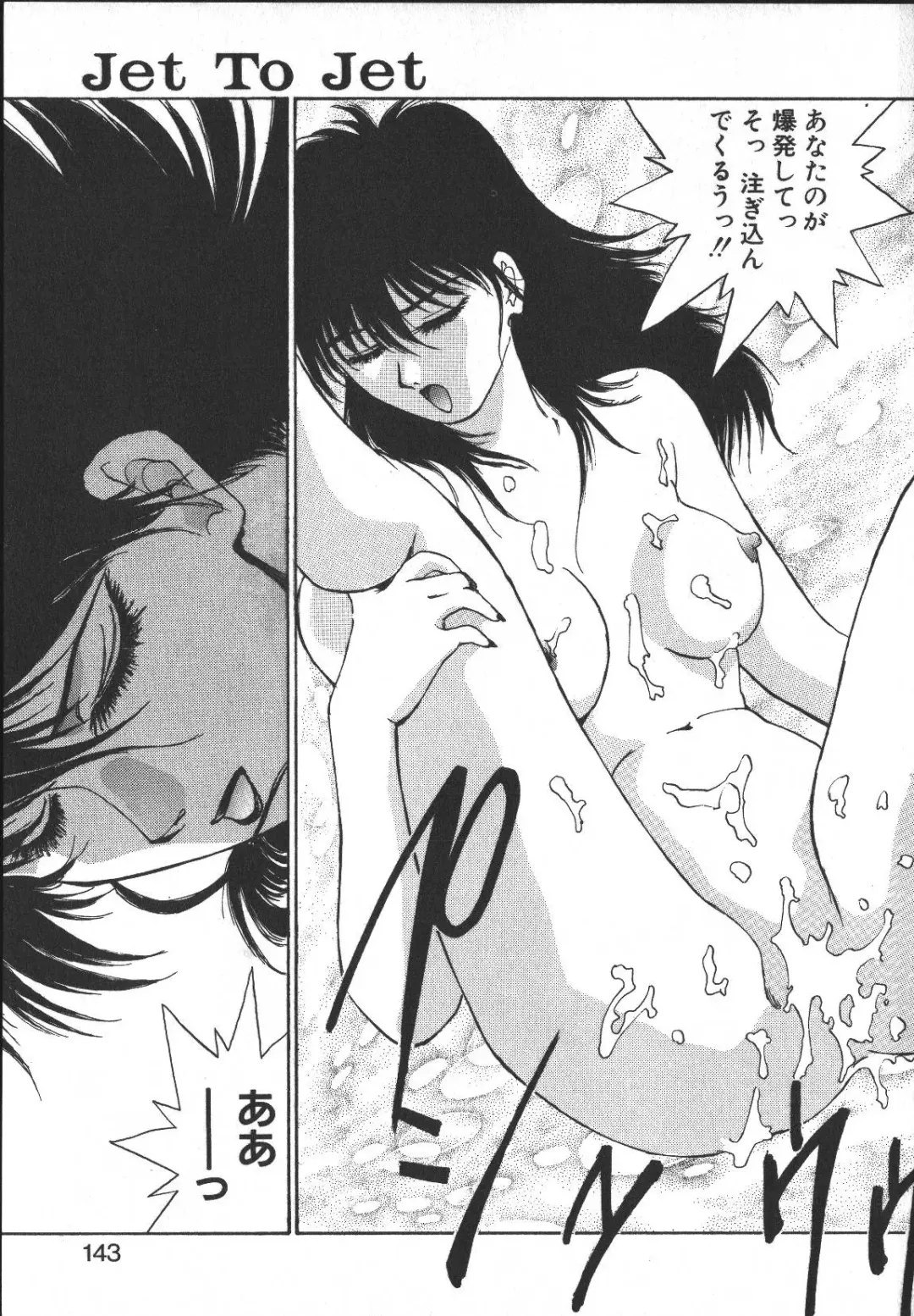 [Yoshida Kei] Metal Motion Fhentai - Page 142