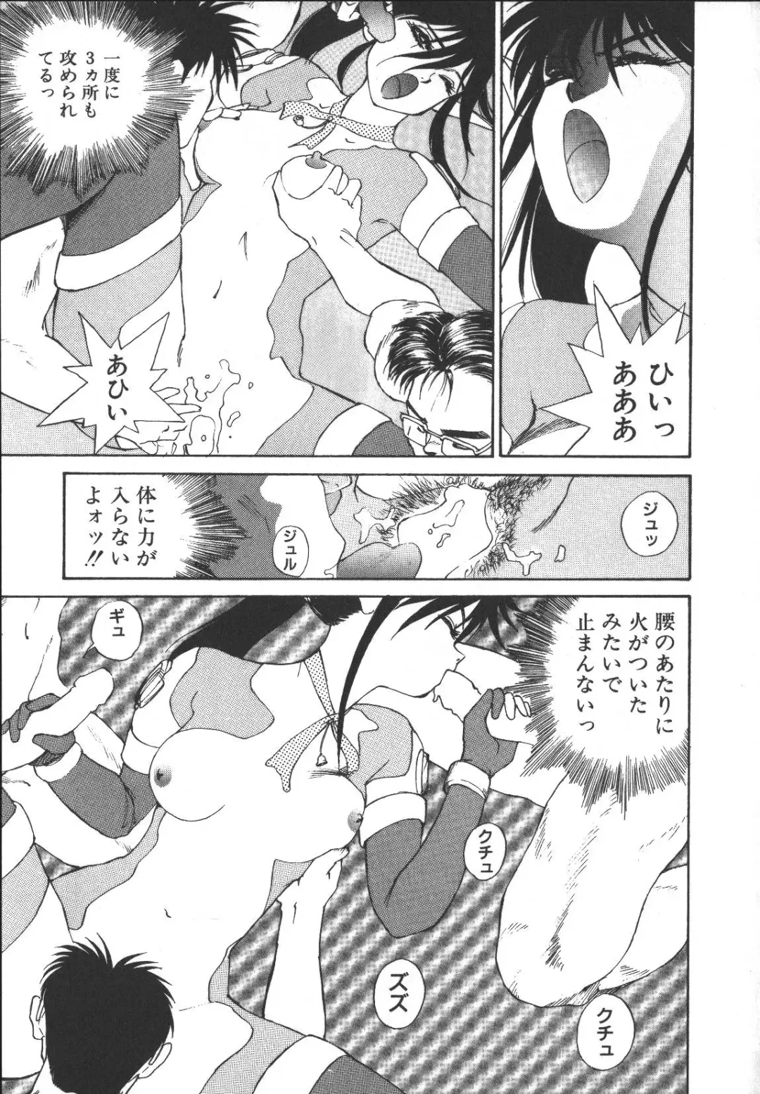 [Yoshida Kei] Metal Motion Fhentai - Page 152