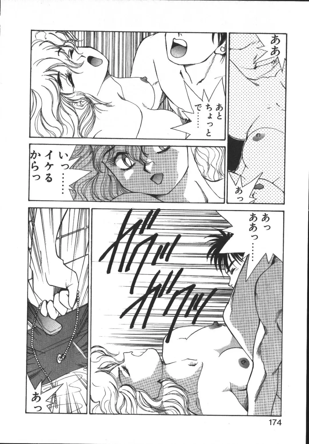 [Yoshida Kei] Metal Motion Fhentai - Page 173