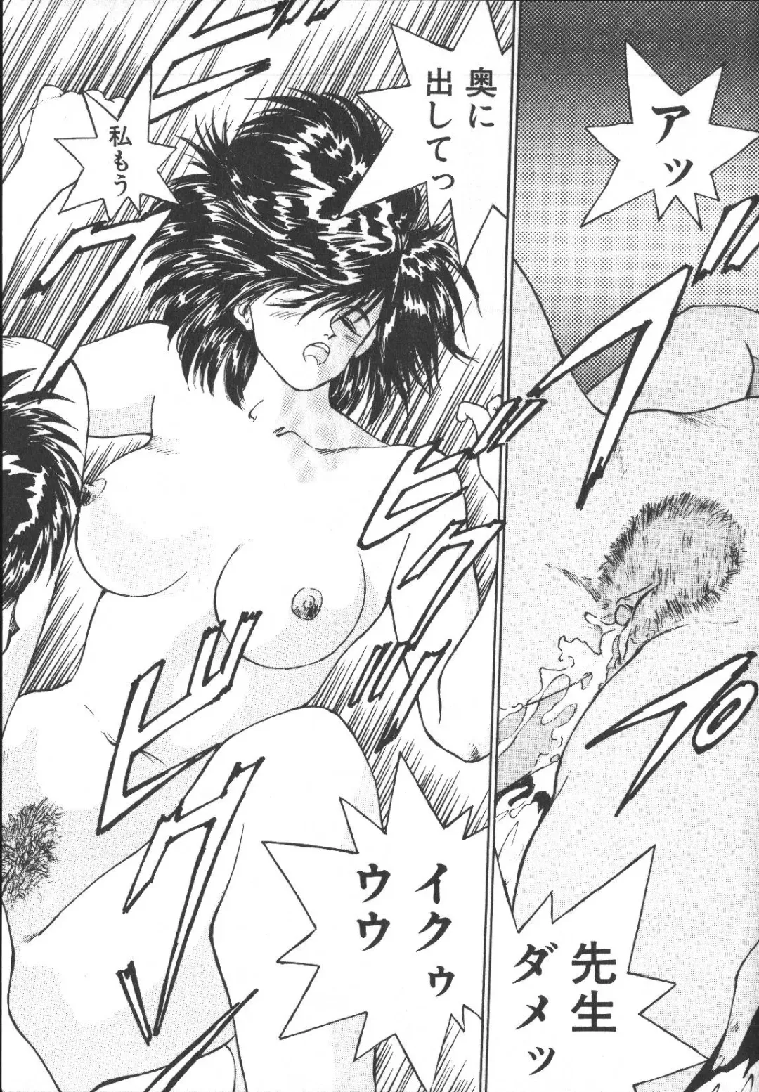 [Yoshida Kei] Metal Motion Fhentai - Page 18