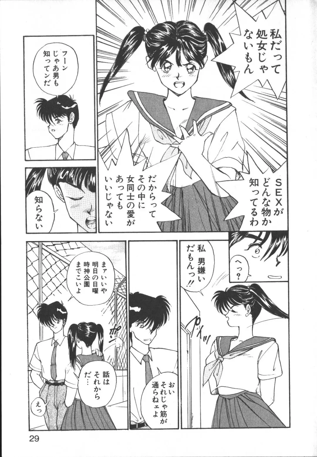 [Yoshida Kei] Metal Motion Fhentai - Page 28