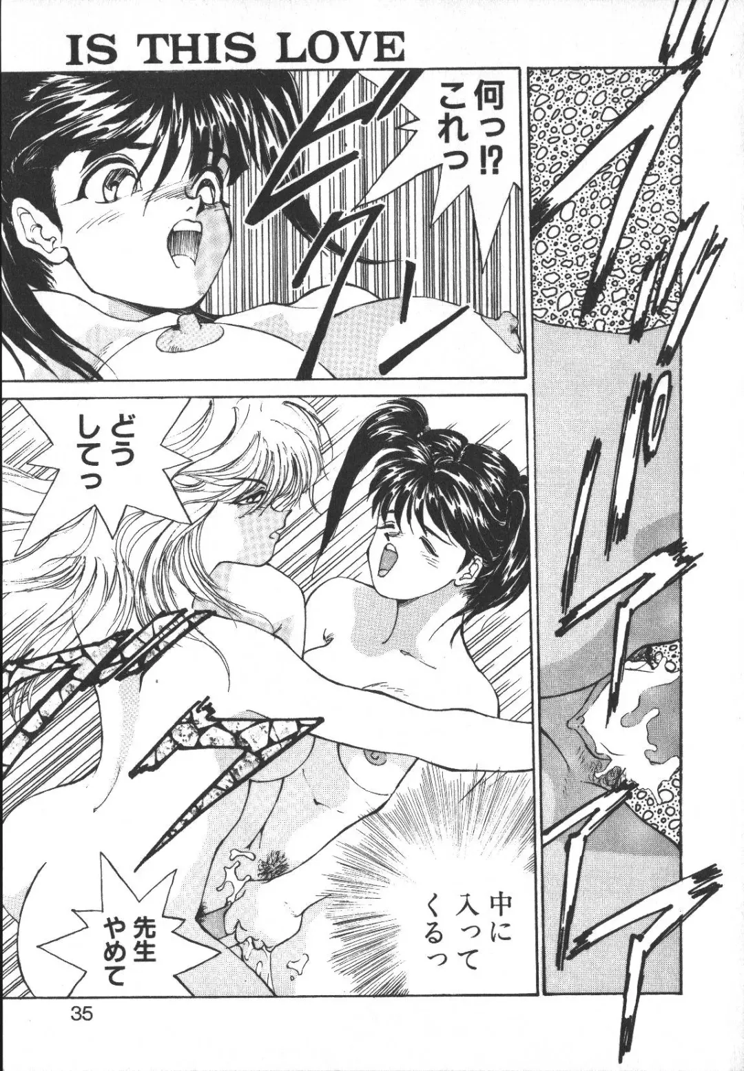 [Yoshida Kei] Metal Motion Fhentai - Page 34