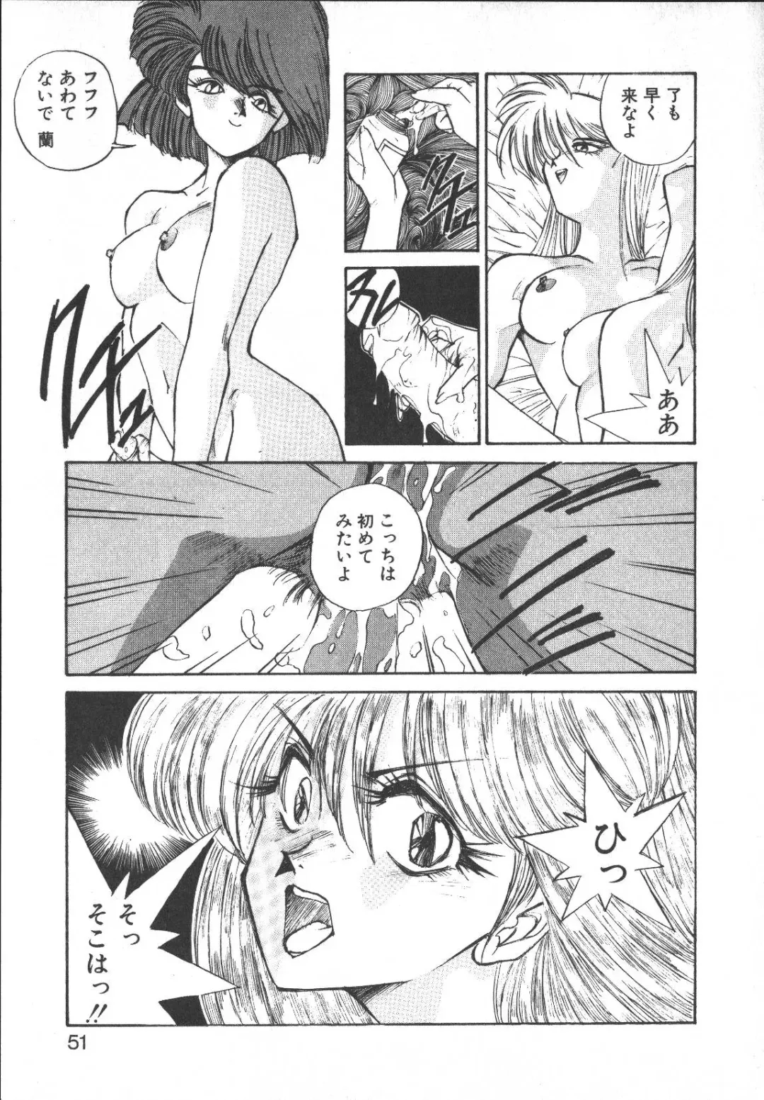 [Yoshida Kei] Metal Motion Fhentai - Page 50