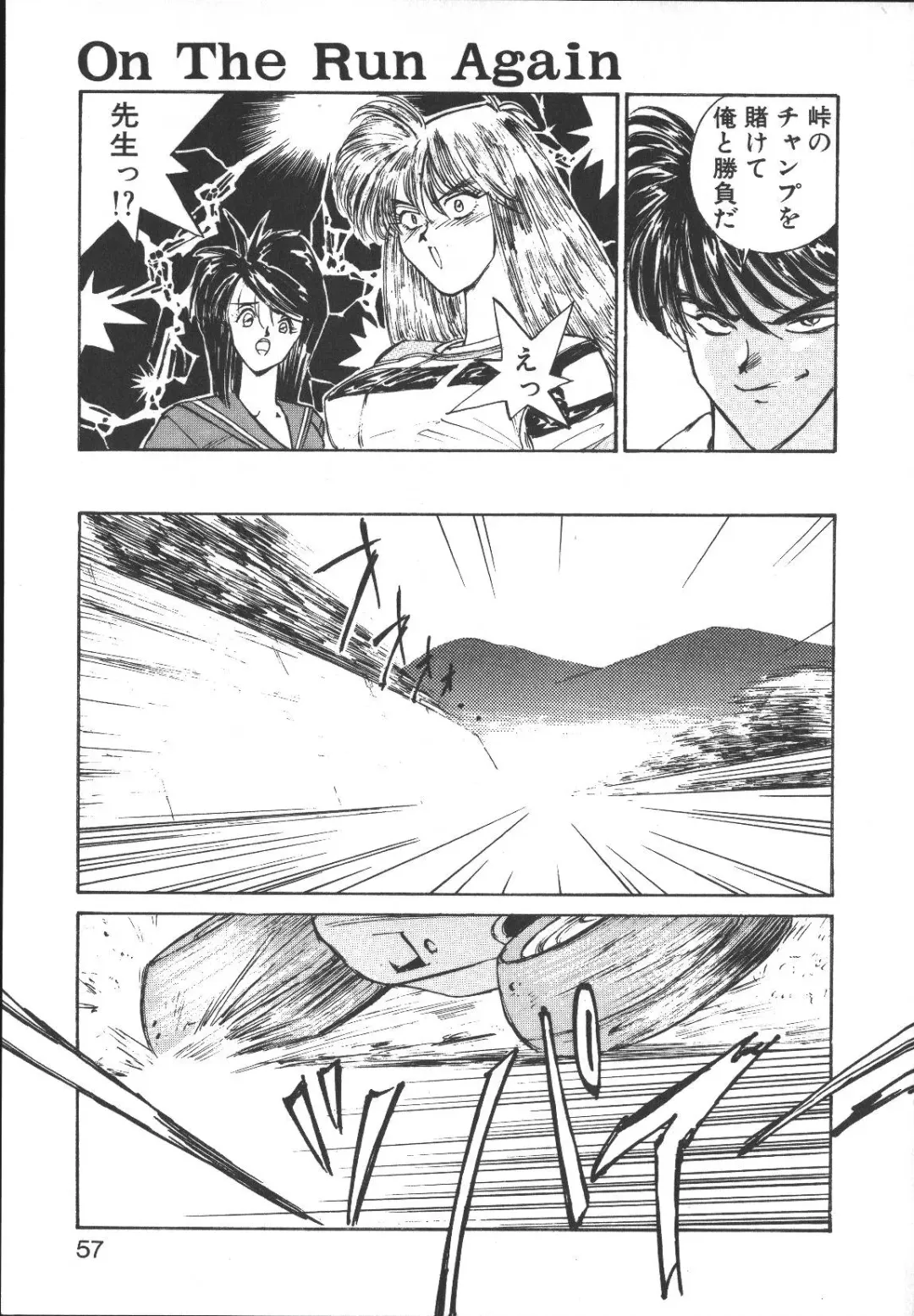 [Yoshida Kei] Metal Motion Fhentai - Page 56