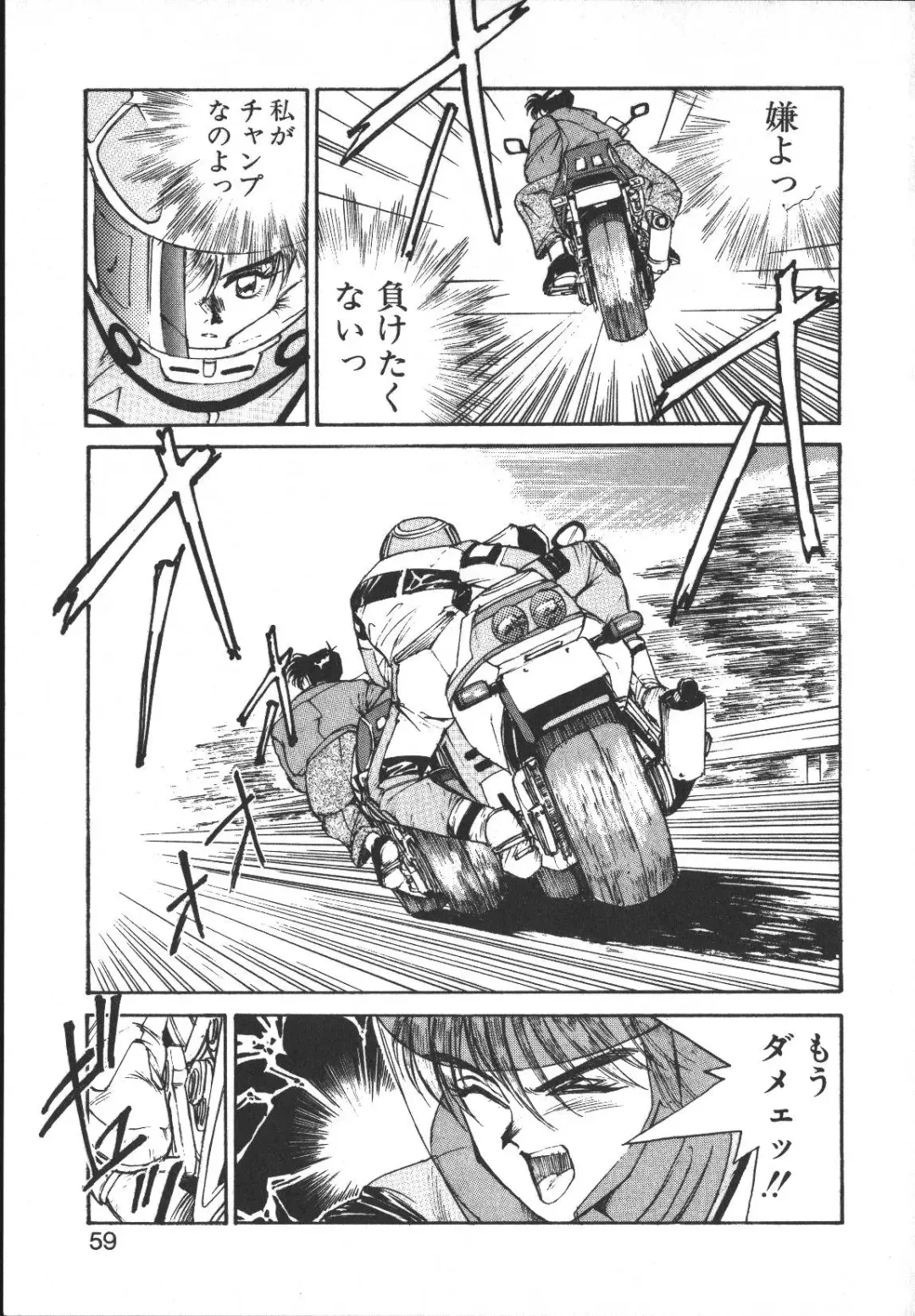 [Yoshida Kei] Metal Motion Fhentai - Page 58