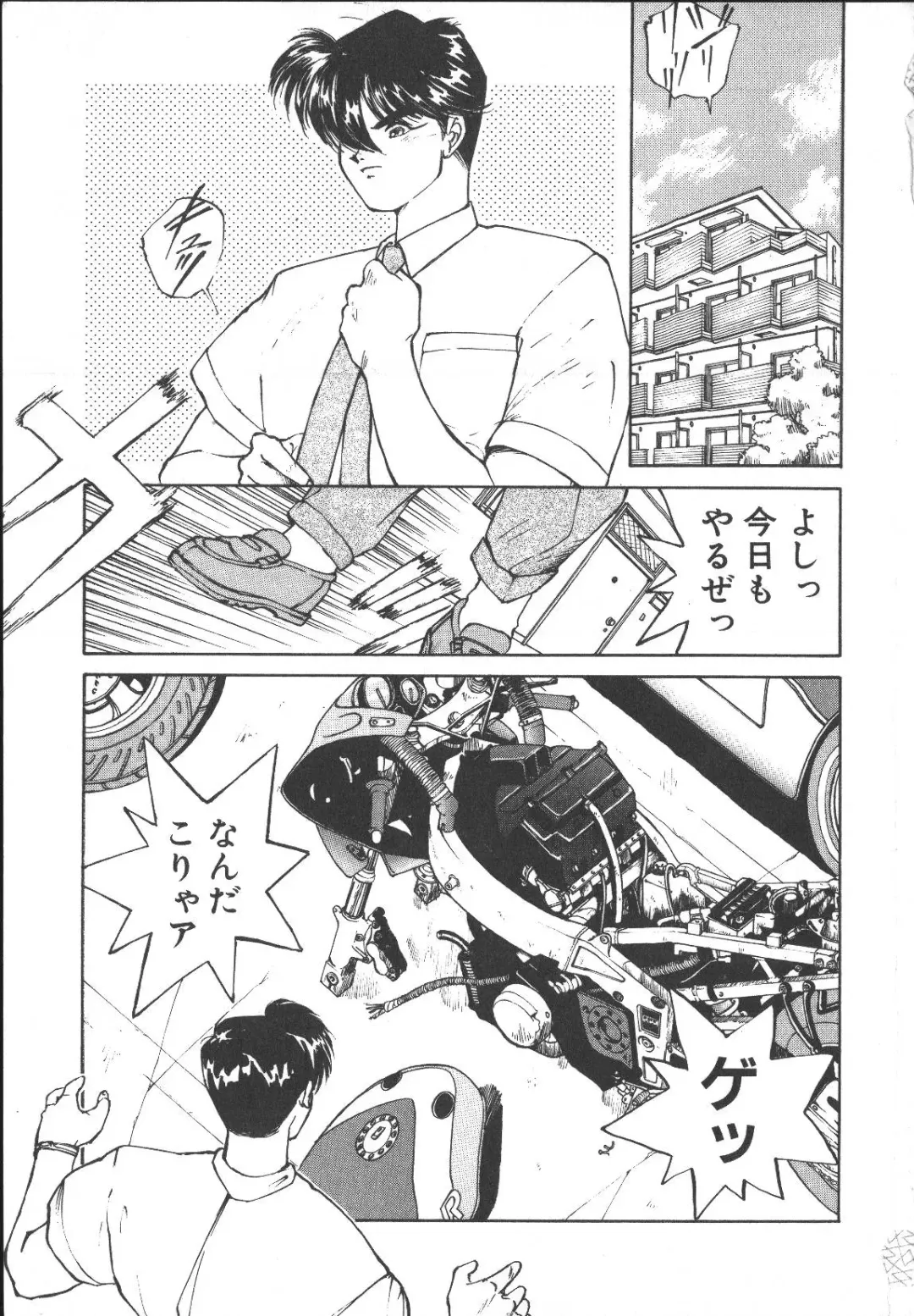 [Yoshida Kei] Metal Motion Fhentai - Page 6