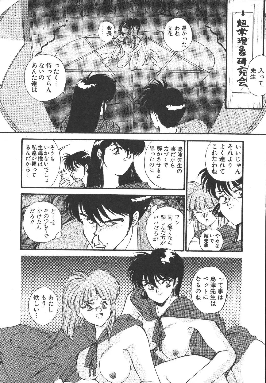 [Yoshida Kei] Metal Motion Fhentai - Page 67