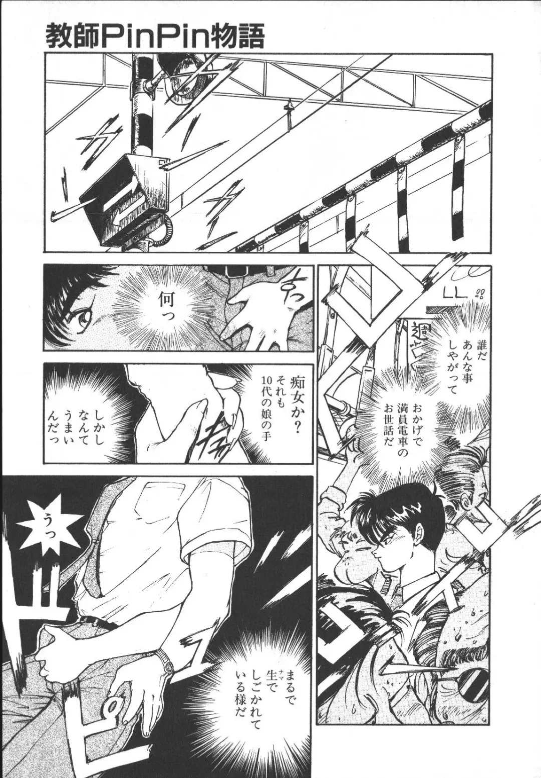 [Yoshida Kei] Metal Motion Fhentai - Page 8