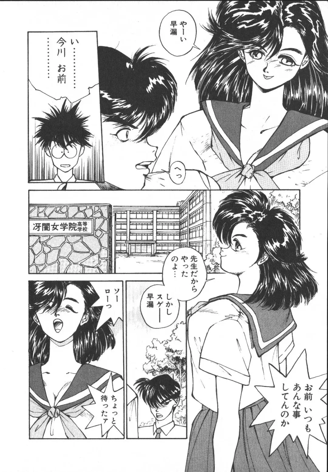 [Yoshida Kei] Metal Motion Fhentai - Page 9