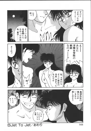 [Yoshida Kei] Metal Motion Fhentai - Page 143