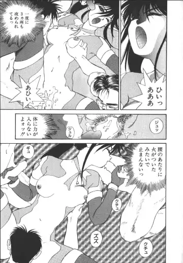 [Yoshida Kei] Metal Motion Fhentai - Page 152