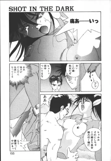[Yoshida Kei] Metal Motion Fhentai - Page 154