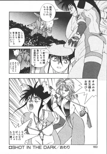 [Yoshida Kei] Metal Motion Fhentai - Page 159