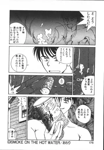 [Yoshida Kei] Metal Motion Fhentai - Page 175