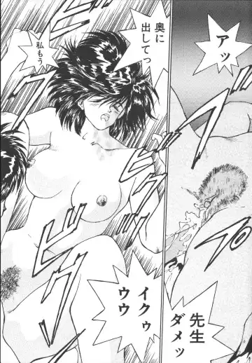 [Yoshida Kei] Metal Motion Fhentai - Page 18