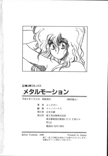 [Yoshida Kei] Metal Motion Fhentai - Page 181