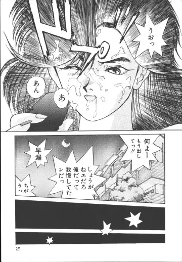 [Yoshida Kei] Metal Motion Fhentai - Page 20