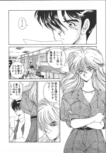 [Yoshida Kei] Metal Motion Fhentai - Page 25