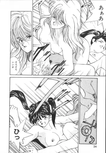 [Yoshida Kei] Metal Motion Fhentai - Page 33