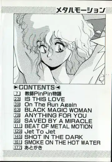 [Yoshida Kei] Metal Motion Fhentai - Page 4