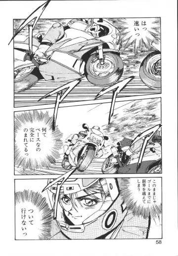 [Yoshida Kei] Metal Motion Fhentai - Page 57