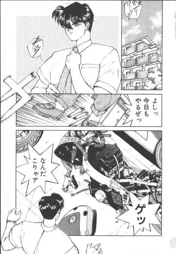 [Yoshida Kei] Metal Motion Fhentai - Page 6