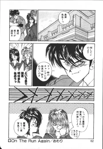 [Yoshida Kei] Metal Motion Fhentai - Page 61