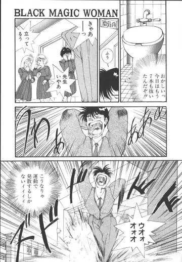 [Yoshida Kei] Metal Motion Fhentai - Page 64