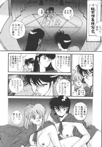 [Yoshida Kei] Metal Motion Fhentai - Page 67