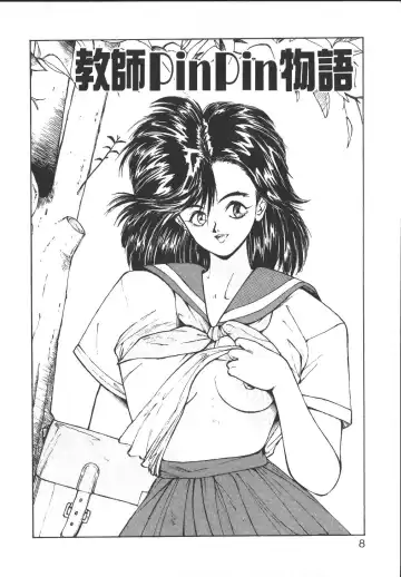 [Yoshida Kei] Metal Motion Fhentai - Page 7