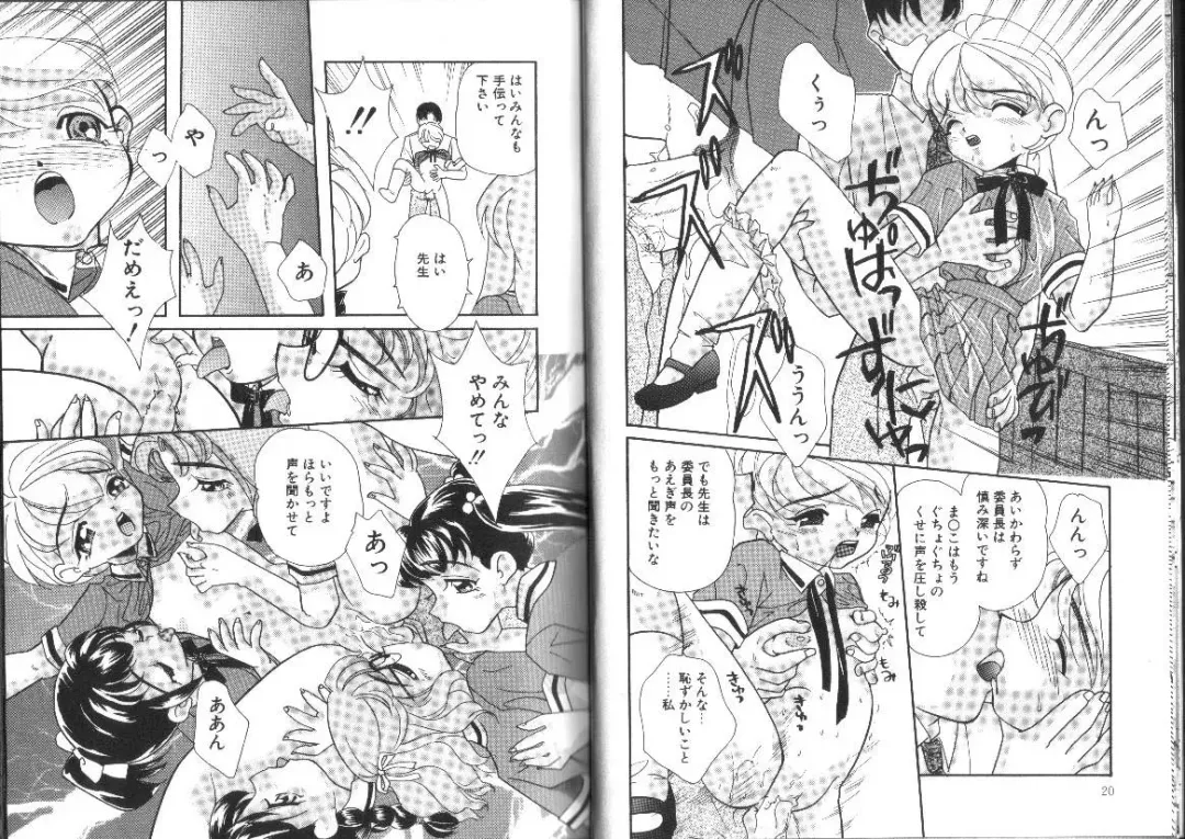 [Mana-ko] Ragunagu Fhentai - Page 12