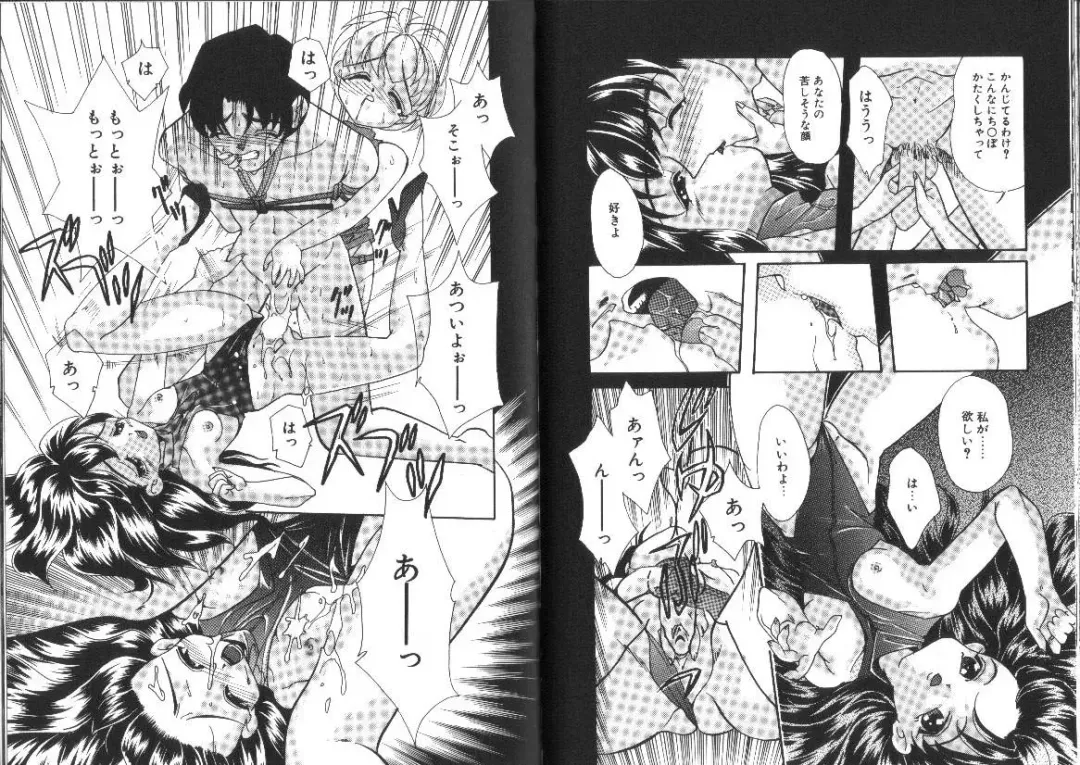 [Mana-ko] Ragunagu Fhentai - Page 23