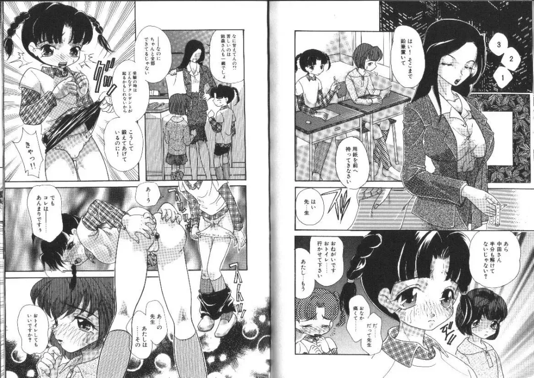 [Mana-ko] Ragunagu Fhentai - Page 25