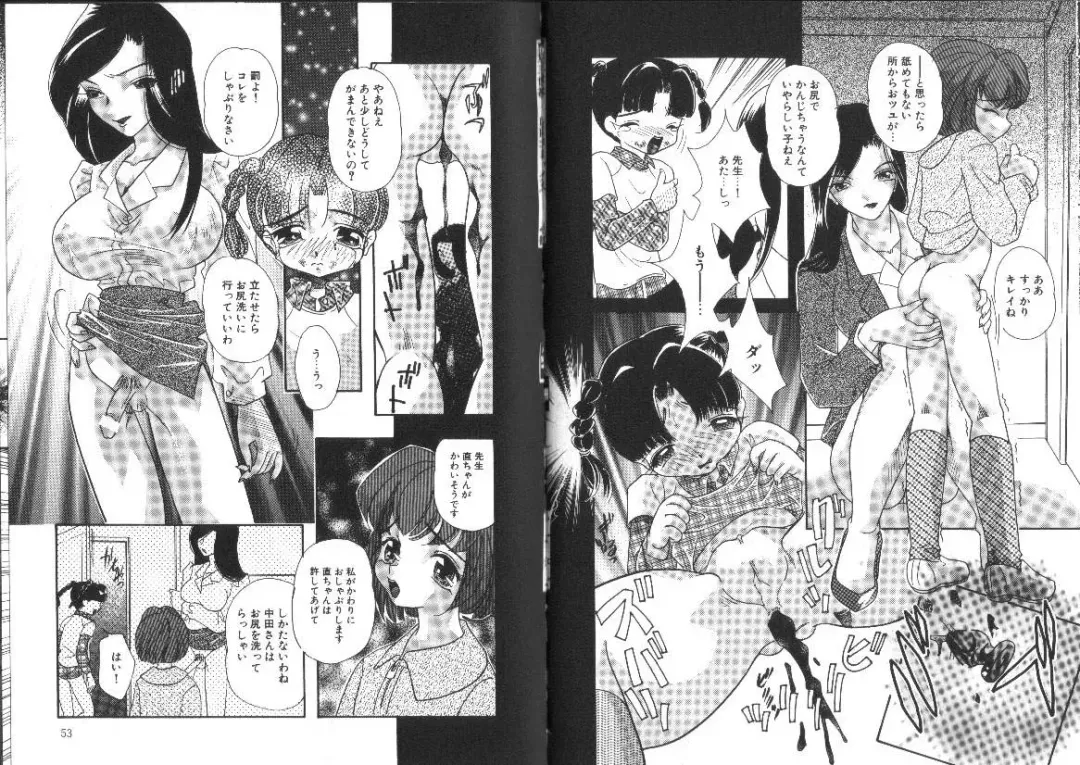 [Mana-ko] Ragunagu Fhentai - Page 28