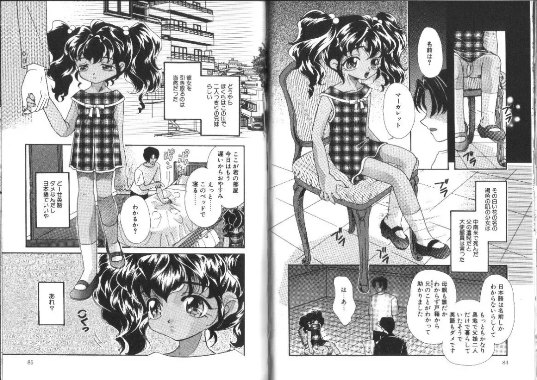 [Mana-ko] Ragunagu Fhentai - Page 44