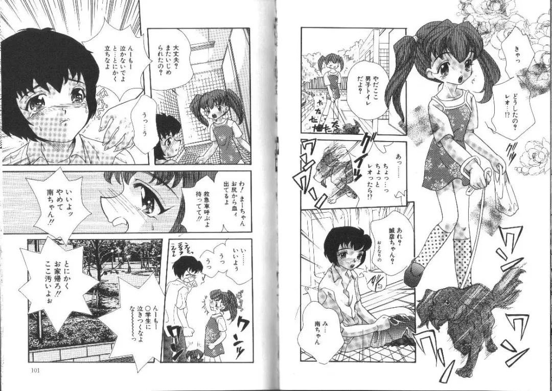 [Mana-ko] Ragunagu Fhentai - Page 52