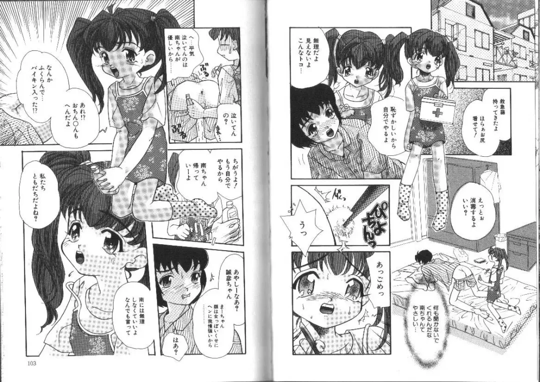 [Mana-ko] Ragunagu Fhentai - Page 53