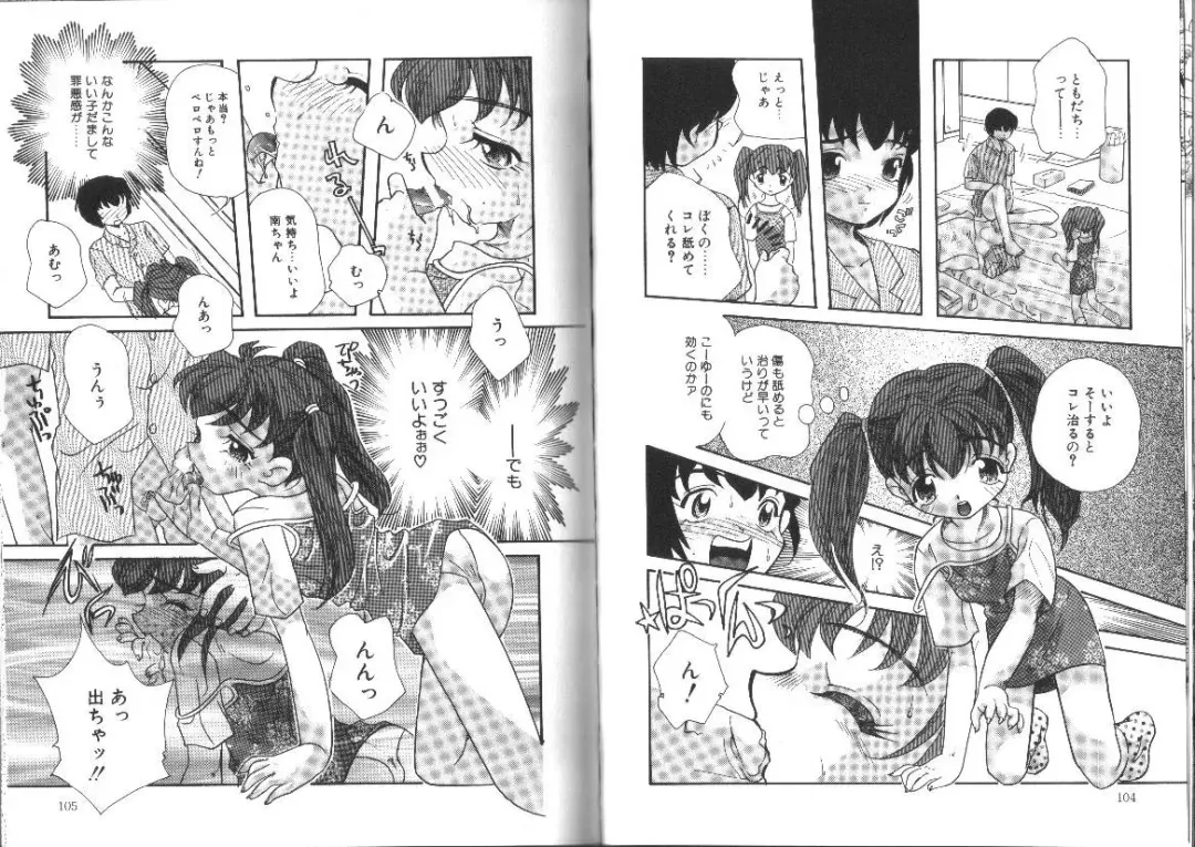 [Mana-ko] Ragunagu Fhentai - Page 54