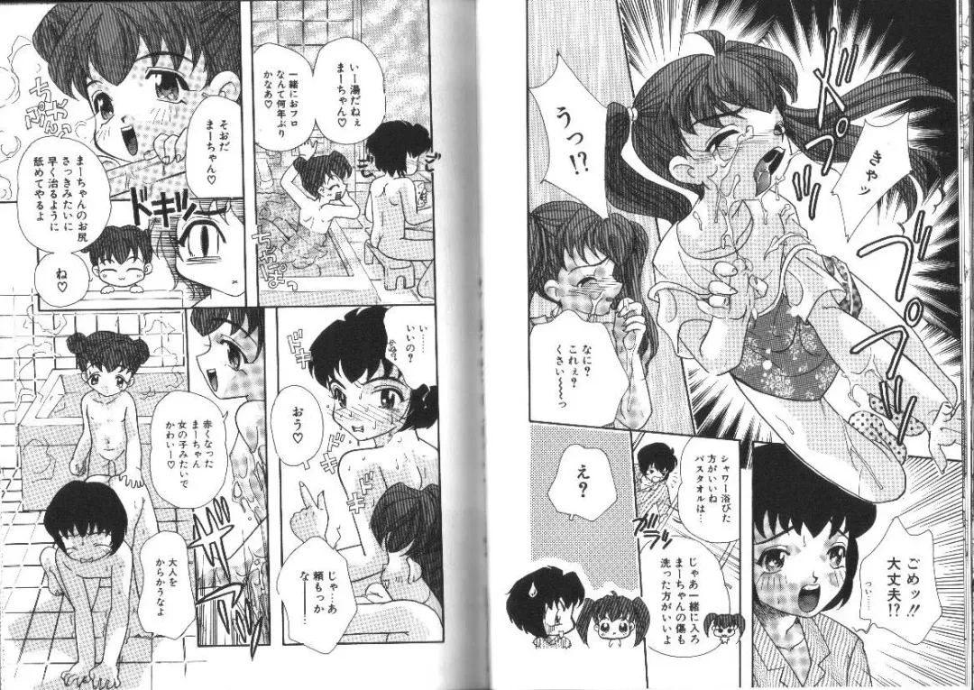 [Mana-ko] Ragunagu Fhentai - Page 55