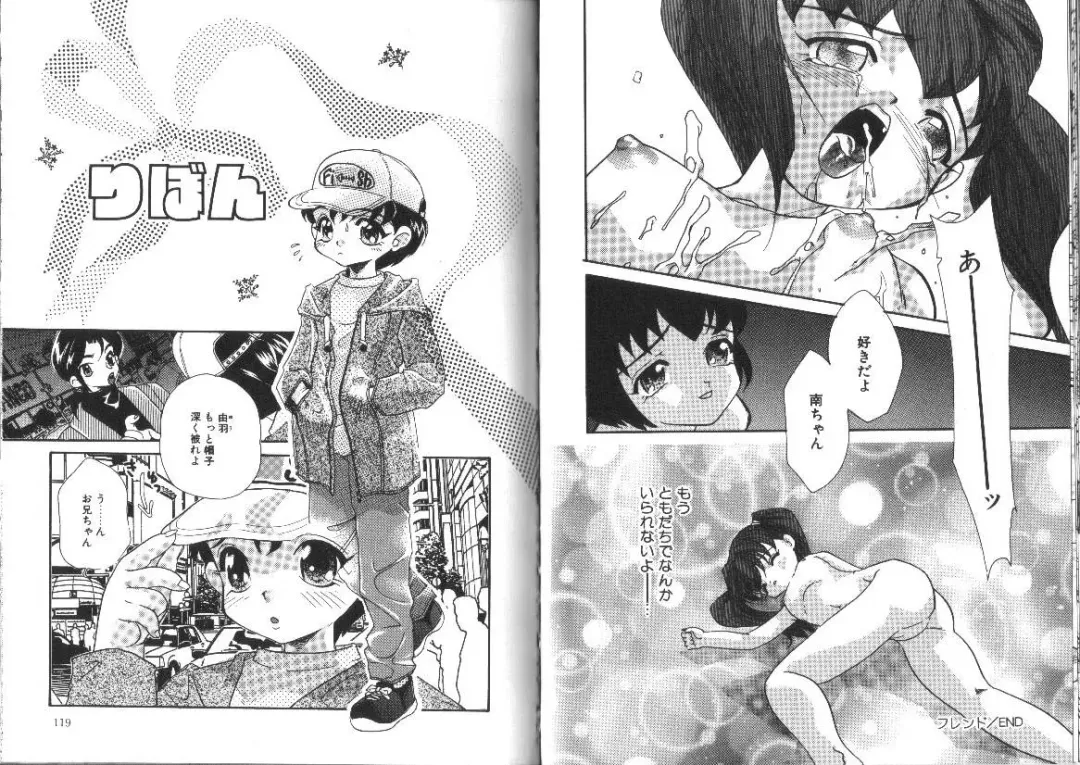 [Mana-ko] Ragunagu Fhentai - Page 61