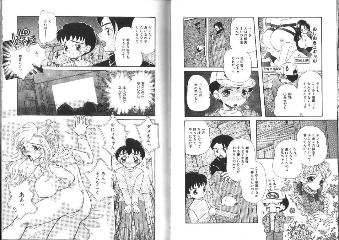 [Mana-ko] Ragunagu Fhentai - Page 62